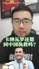 卡纳瓦罗执教国足？潘伟力：回中国的心肯定有，但他首选还是欧洲