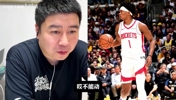 火箭该动篮网首轮吗？大史：虽然喷火箭不作为，但这个真不能动！