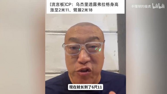马健：弗拉格新赛季会是什么数据？分析其攻防升级空间及潜在风险