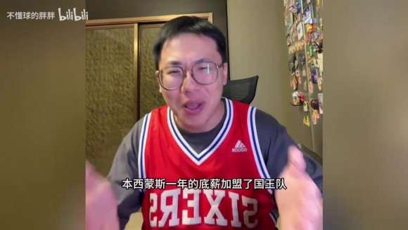 孔祥宇：本西蒙斯重返NBA！一年350万签约国王！