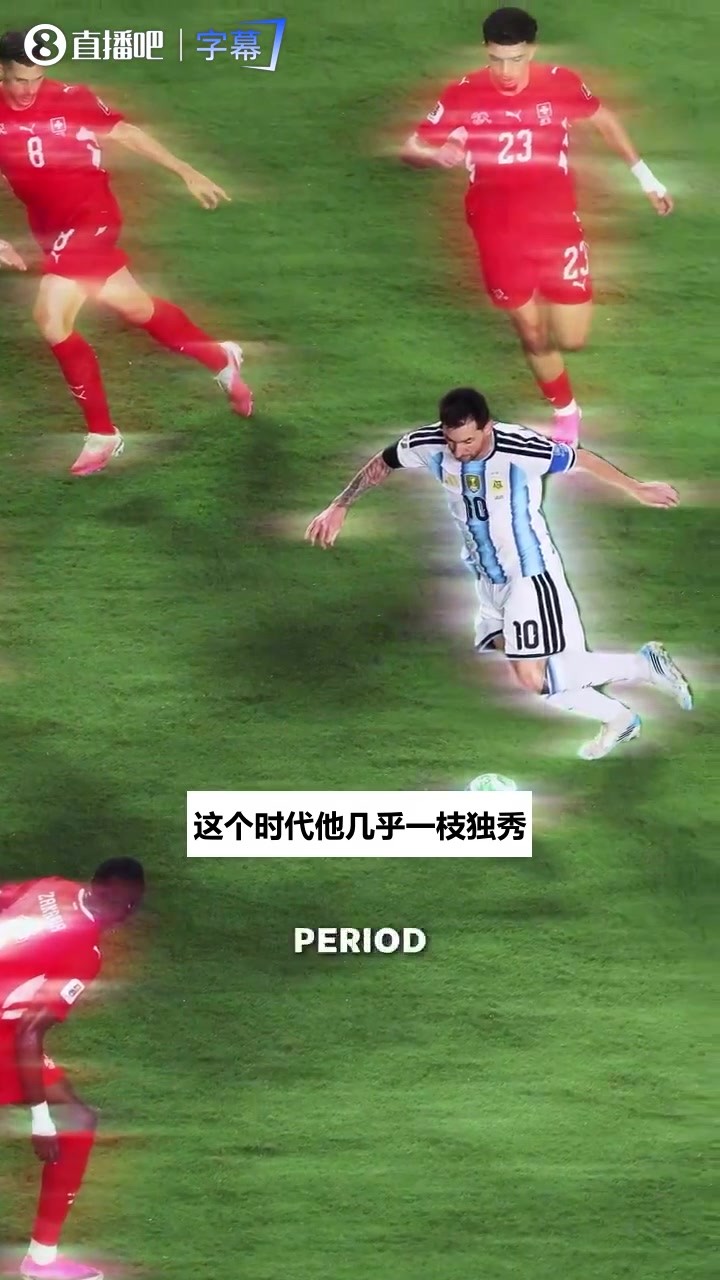 古利特当年谈梅西：这个时代他几乎一枝独秀，&ldquo;梅西就是巅峰&rdquo;🐐